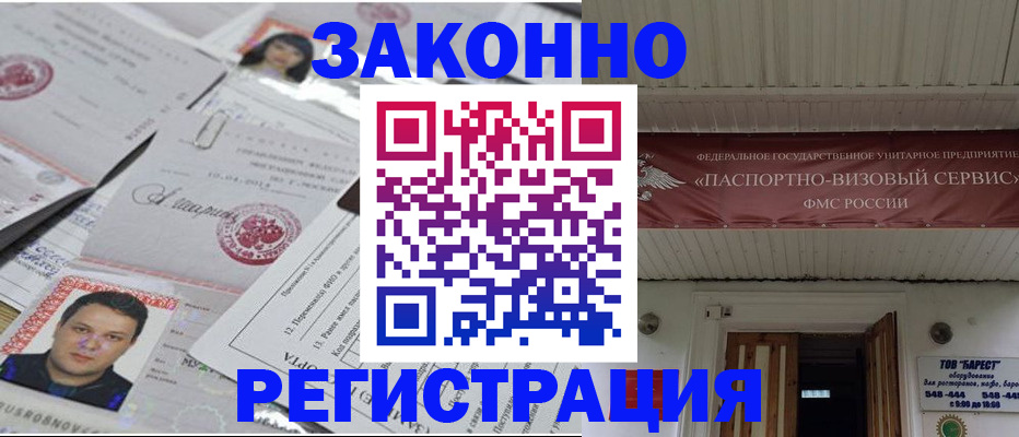 прописка для военкомата в Вуктыле