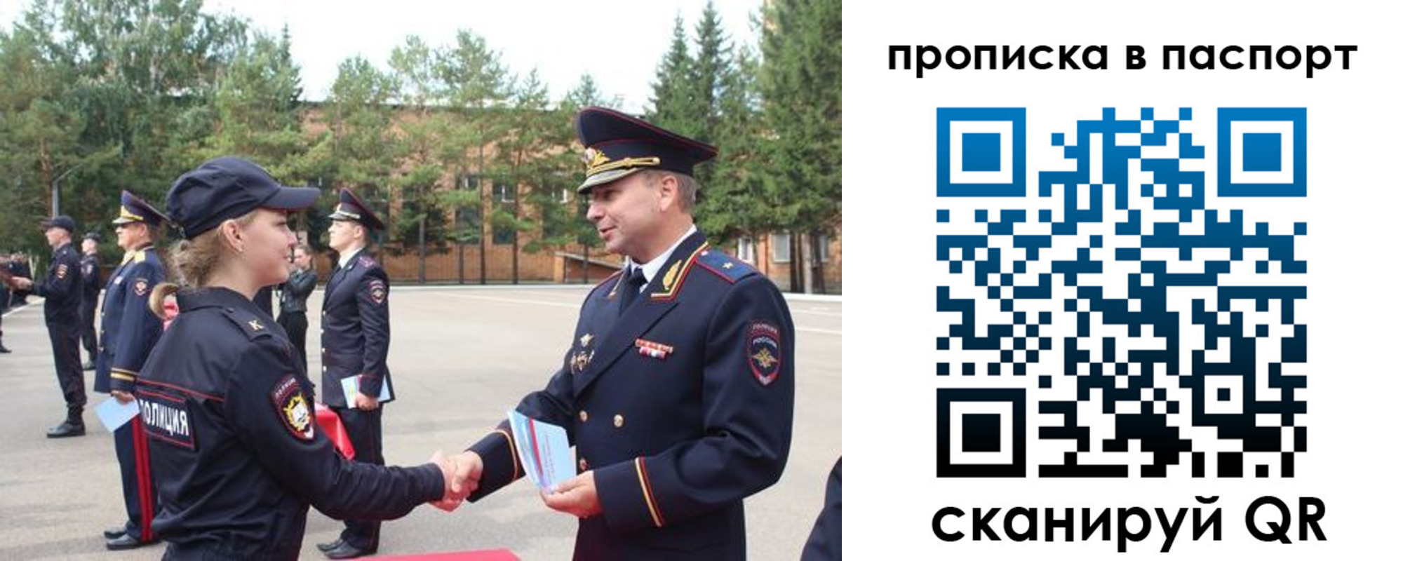 временная прописка в Вуктыле