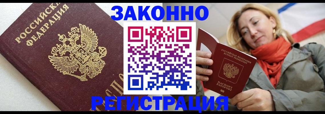 временная регистрация госуслуги в Вуктыле