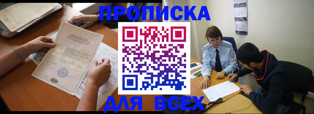 регистрация в Вуктыле