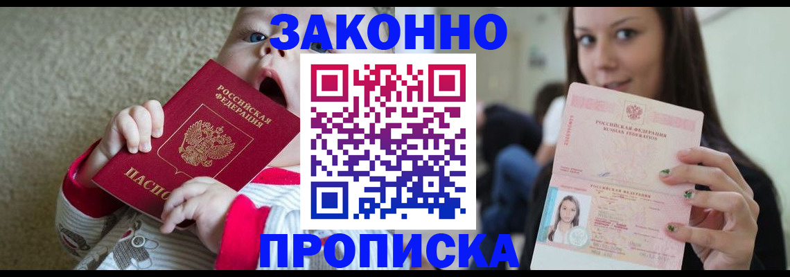 прописка для школы в Вуктыле