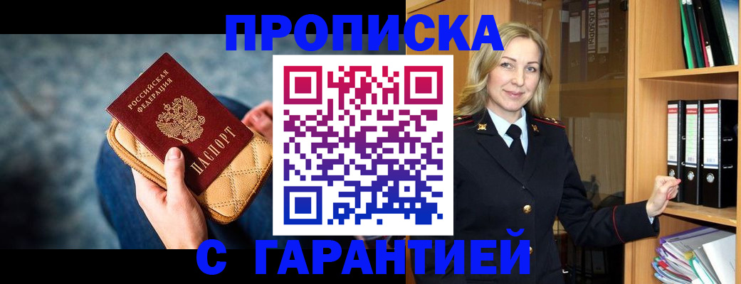 прописка для кредита в Вуктыле