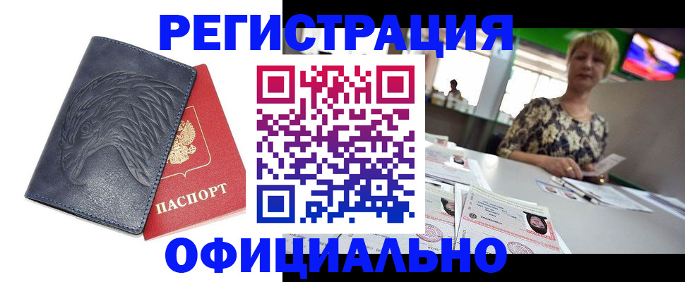 временная регистрация в квартире в Вуктыле