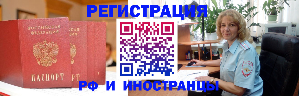 временная регистрация для всех в Вуктыле