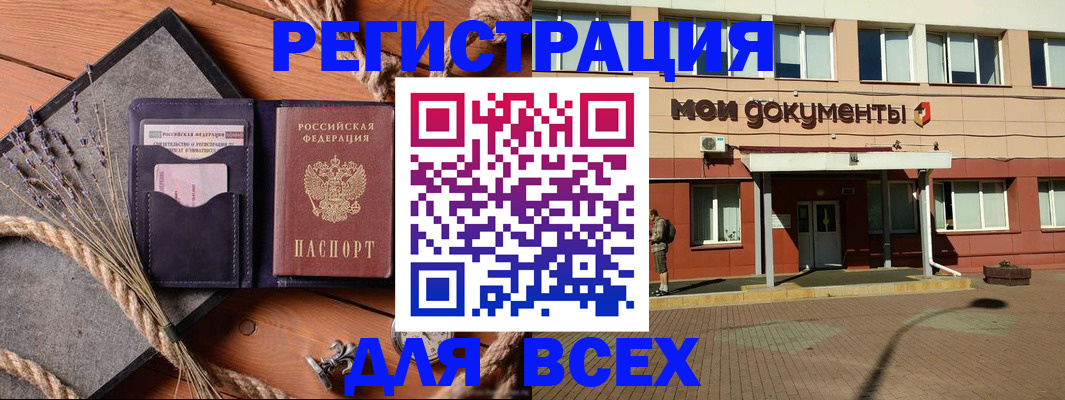 временная прописка в Вуктыле