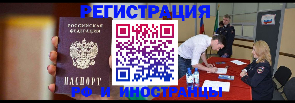 прописка от собственника в Вуктыле