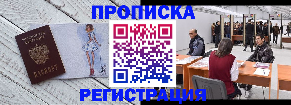 где прописаться в Вуктыле